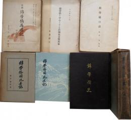 錦帯橋　一括