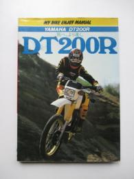 飛べ、より遠く。DT200R