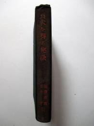 良犬を得る秘訣