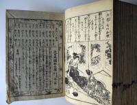 今様百人一首吾妻錦