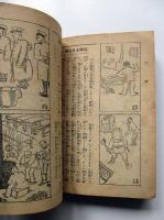 寸鐡　第1巻第2号