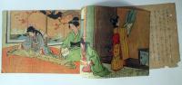 教育絵本　新女禮式