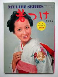 着つけ