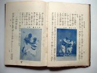 柔術教授書　奥義　龍之巻
