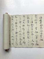 神道無念流吟味霊剣