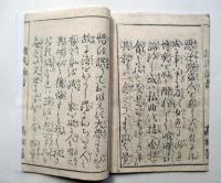 諸民諭旨