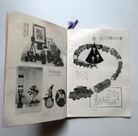 名古屋松坂屋　年末年始　御贈答品の栞