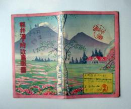 軽井澤と附近鳥瞰図