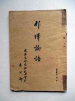 明治天皇御製百首