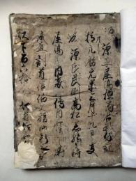 屋嶋壇浦合戦縁記