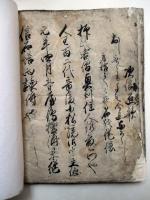 屋嶋壇浦合戦縁記