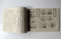 数理応用　知識のあてもの