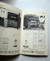 手打そば　名代店舗御案内　禅味