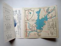 詩の湖　史の郷　尾張入鹿