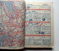 日本国有鉄道監修　時刻表　第27巻第8号　通巻第306号