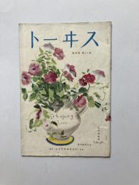 スヰート　第12巻第4号