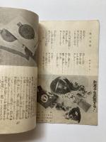 スヰート　第12巻第4号