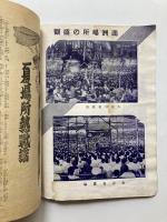 角界時報
