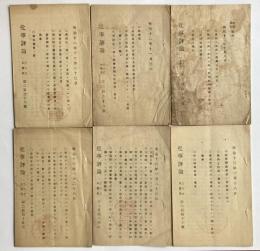 近事評論