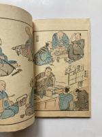 麁画百物　上下