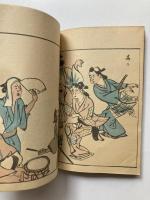 麁画百物　上下