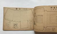 二ねん　たのしい工作