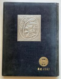 合同電気株式会社解散記念写真帖（東邦電力株式会社ニ合併ノ為メ）