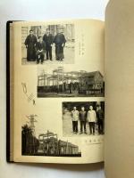 合同電気株式会社解散記念写真帖（東邦電力株式会社ニ合併ノ為メ）