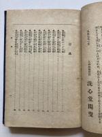 神秘霊魂　口よせの術