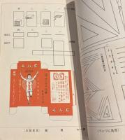 小学新手工