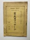 家庭講座テキスト　家庭用マッサージ