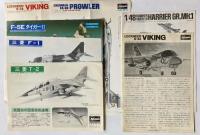ハセガワ新聞他長谷川製作所模型関係紙もの一括