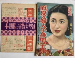 真夏の婦人子供男子服