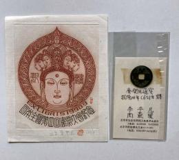 日本全国第4回書票大会