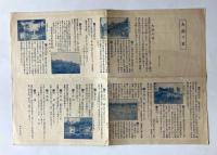 名古屋市　大高町全図