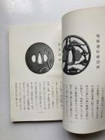 金家の研究