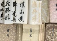 書苑、書画苑