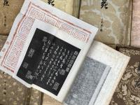 書苑、書画苑