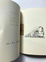 流線型物語
