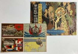 写真通信臨時増刊　東宮御帰朝記念号