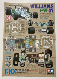 電動ラジオコントロールカー　ウィリアムズFW-07（競技用スペシャル）チラシ
