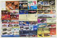 日本プラスチックモデル工業協同組合主催 ’81夏休み模型まつり　チラシ