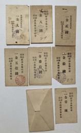 吉野材木 黒龍郷同業組合　陸送貨物賦課金徴収票