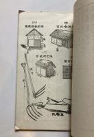 堆積肥料の話