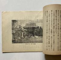 伝説の津市