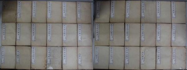 欽定佩文韻府・韻府拾遺 全106巻全60冊 / 古本、中古本、古書籍の通販