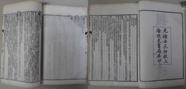欽定佩文韻府・韻府拾遺 全106巻全60冊 / 古本、中古本、古書籍の通販
