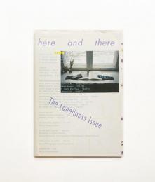 here and there Vol.8 The Loneliness Issue / 林央子 NAKAKO HAYASHI