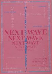 IFI '95 NAGOYA 世界インテリアデザイン会議 特別関連事業 学生部主催イベント パンフレット