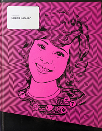 GAS BOOK 07 : UKAWA NAOHIRO [宇川直宏]